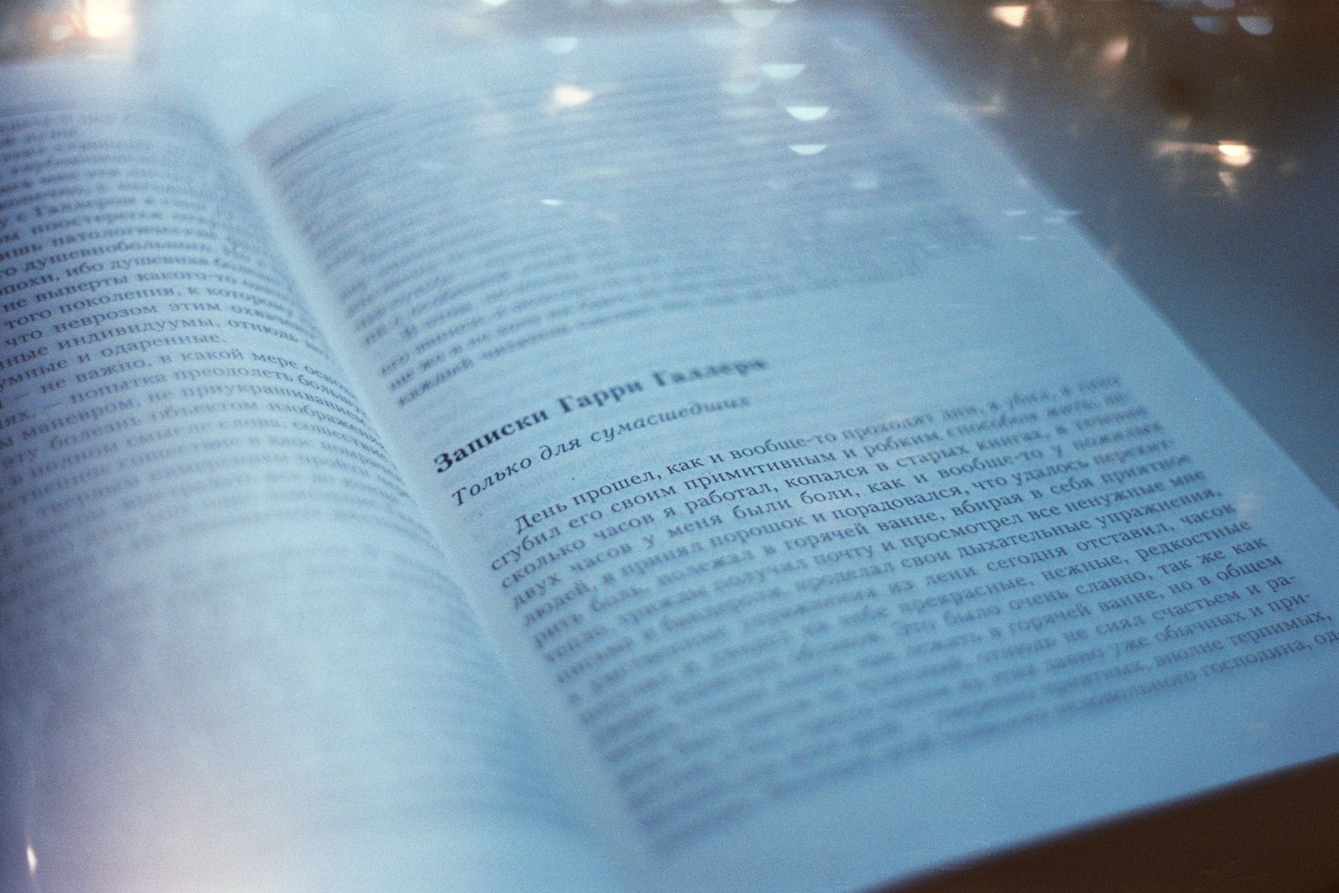 Livre ouvert avec pages illuminées évoquant la révélation de soi